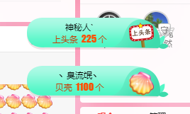 可可可可休息主播照片