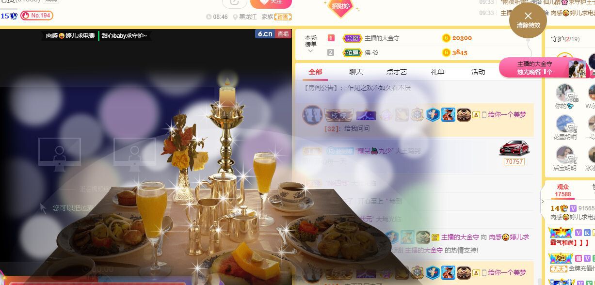 婷儿～有事不定时播的图片