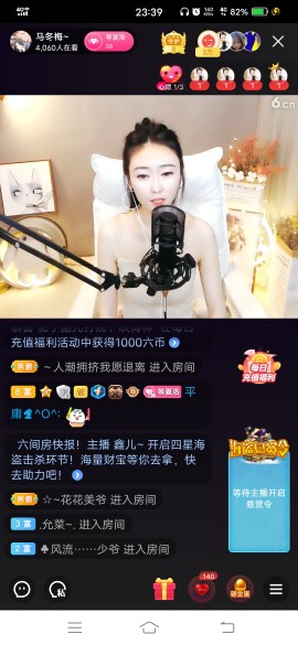 平庸♞^O^（）的主播照片