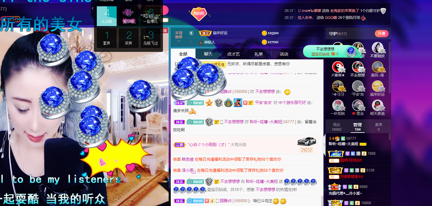 聆听~福妞儿的图片