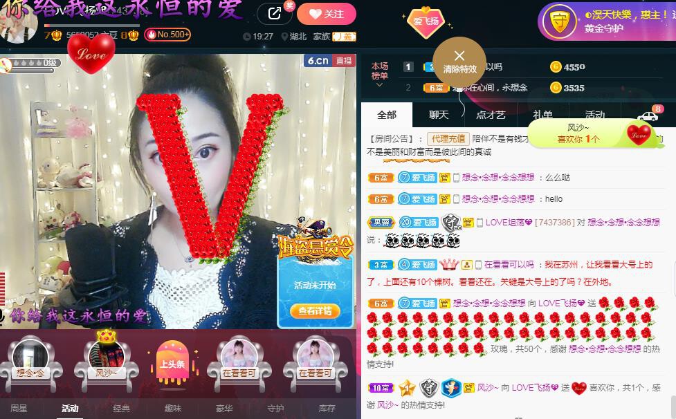 LOVE飞扬💝的图片