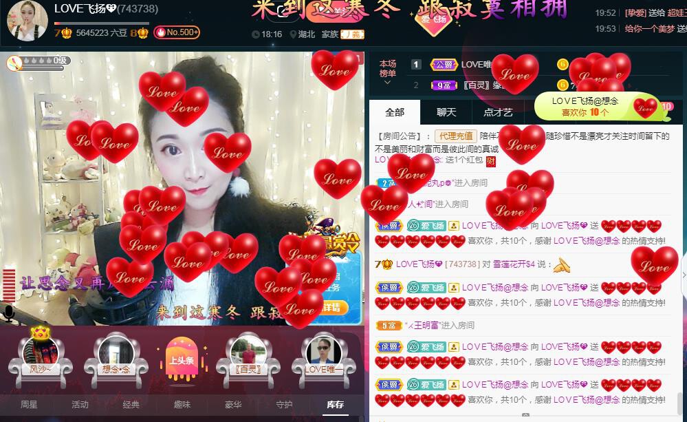 LOVE飞扬💝的图片