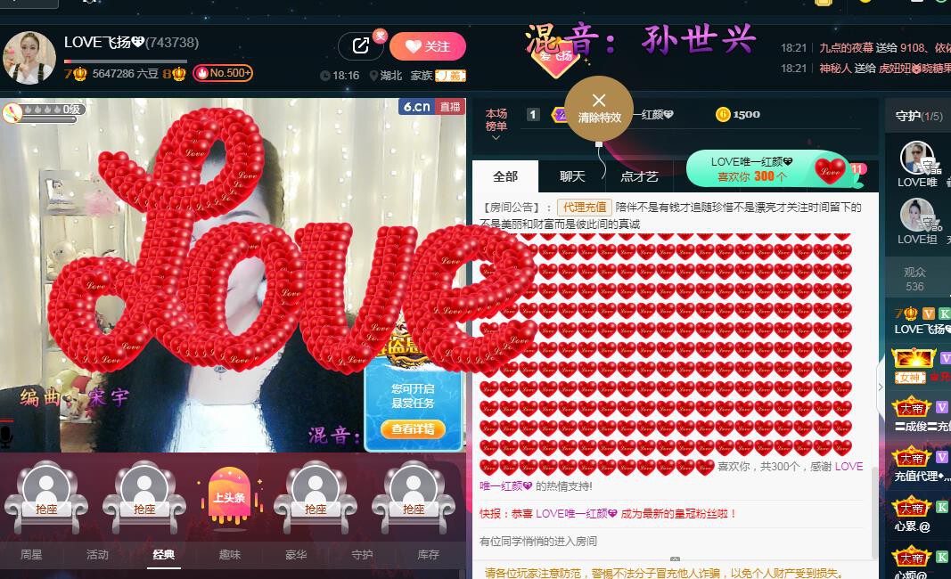 LOVE飞扬💝的图片
