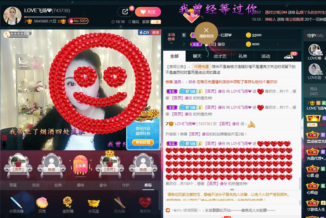 LOVE飞扬💝的图片
