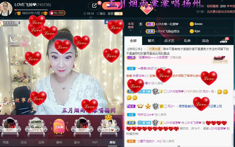 LOVE飞扬💝的图片