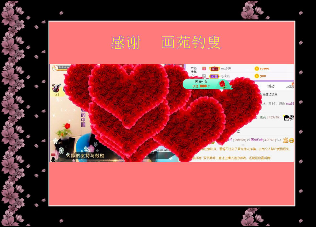 紫薇☆☆音乐频道的图片