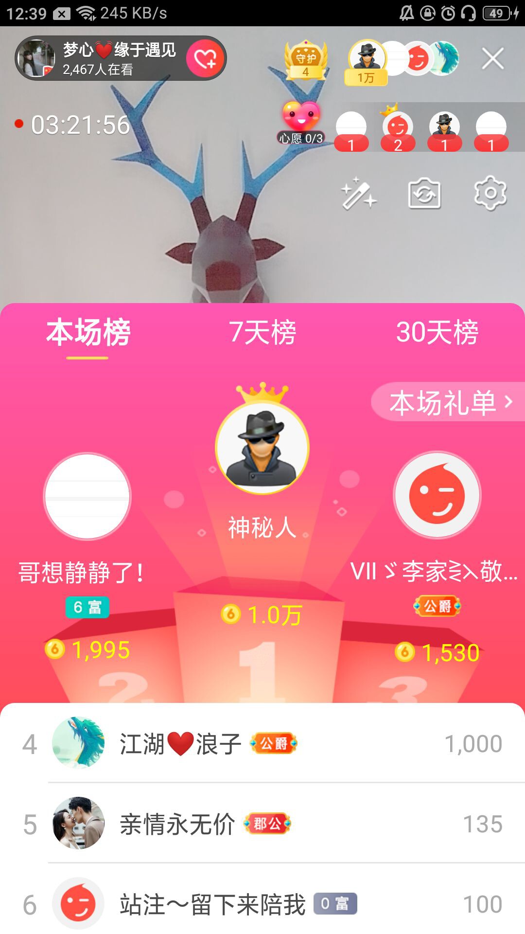 梦心💞缘于遇见的图片