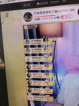 芒果果榴莲莲休息主播照片