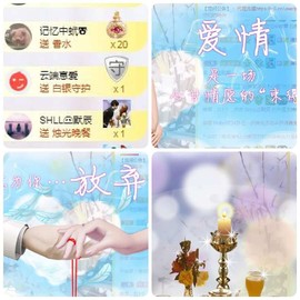 追❤忆主播照片