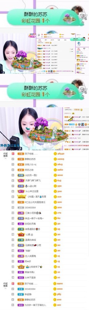 苏苏，越来越好的图片
