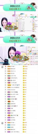 苏苏，越来越好的图片