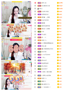 社会💞夭夭（退）主播照片