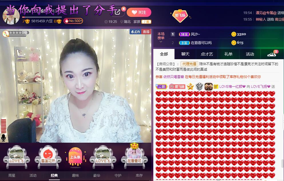 LOVE飞扬💝的图片