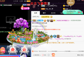 ♪丫头ღ休假回内蒙主播照片