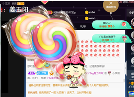 ♪丫头ღ休假回内蒙主播照片