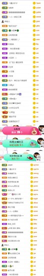 🍀冰雪❤️🍀加油的图片