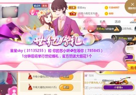 苏小妍💋有缘见主播照片