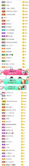 🍀冰雪❤️🍀加油的图片