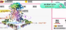 七七爱打王者主播照片