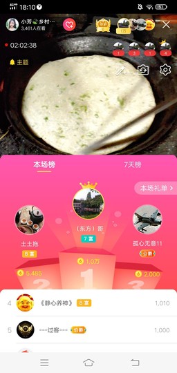 小芳，🌸减肥打卡主播照片