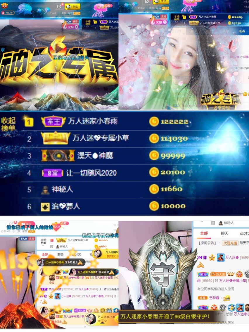 万人迷🌸新人主播照片