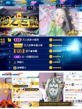 万人迷🌸主播照片