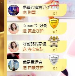 一路繁华，一场梦主播照片