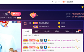 疯狂的药药宝贝主播照片
