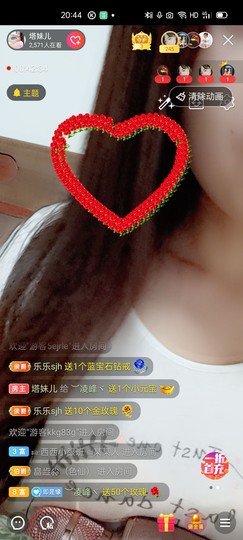 🍏🍌🍌主播照片