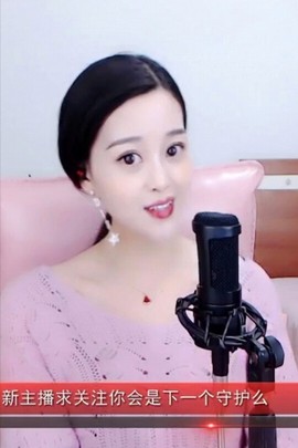 放秋假主播照片