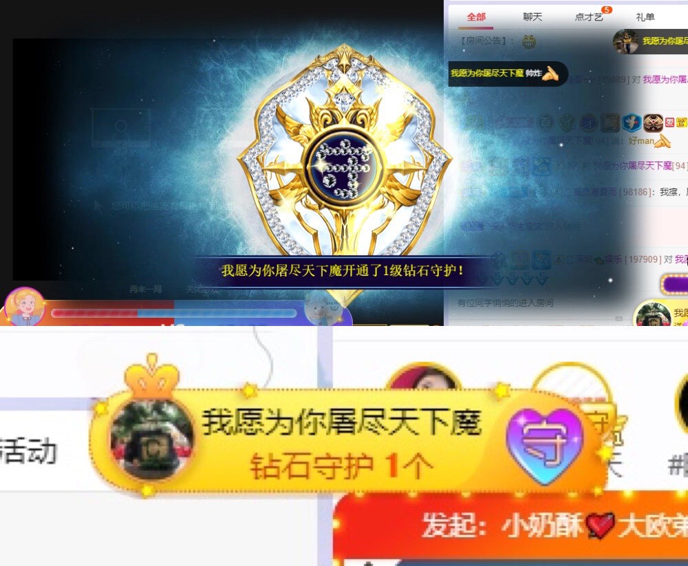 感谢……的主播照片