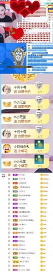 拜拜你嘞主播照片