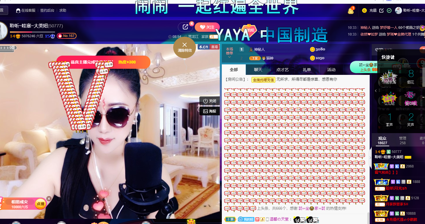 聆听~福妞儿的图片