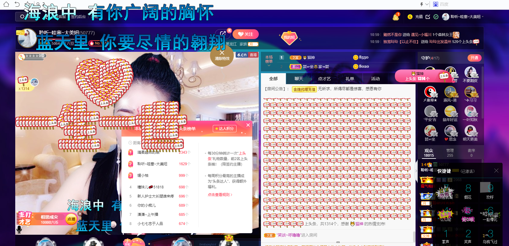 聆听~福妞儿的图片