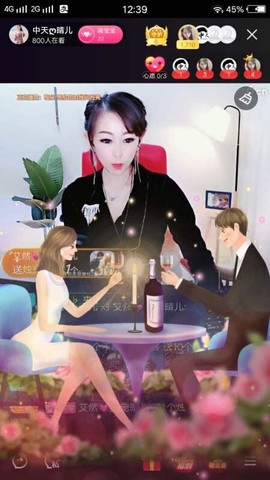 臭丫头@主播照片
