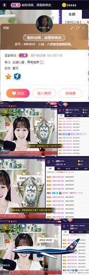 ღ瑋玮主播照片