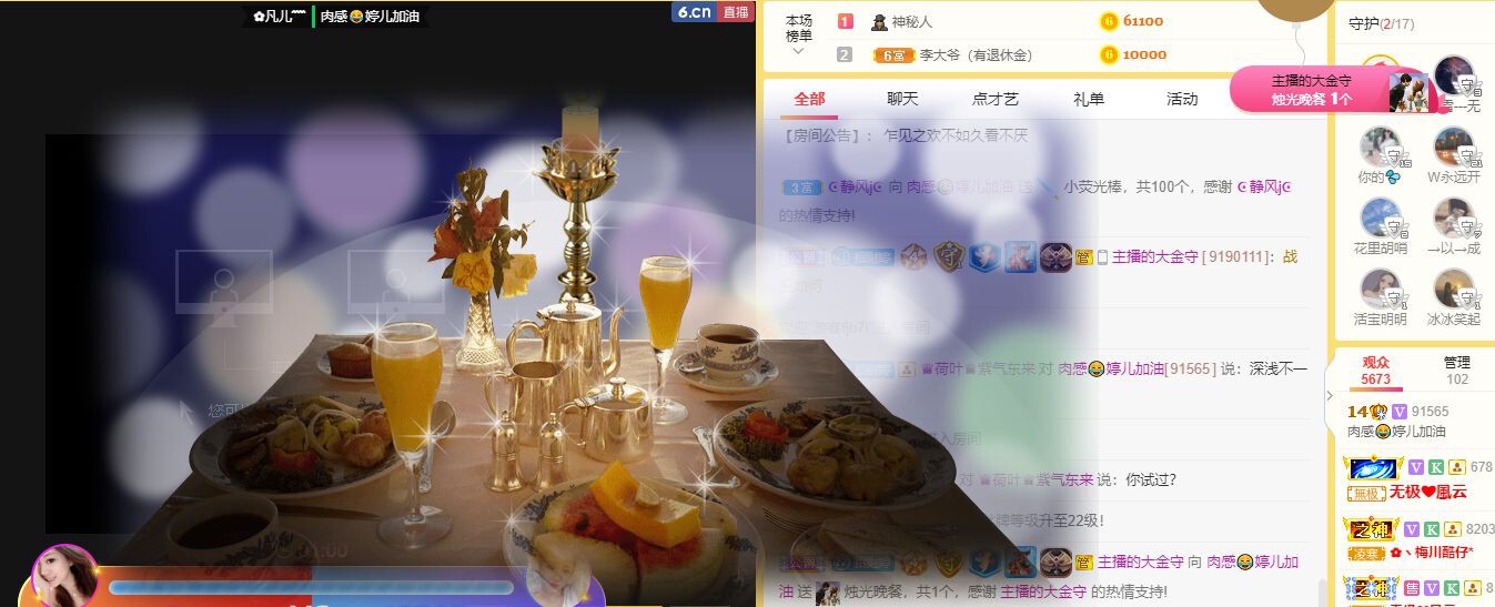 婷儿～有事不定时播的图片