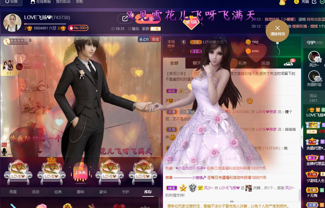 LOVE飞扬💝的图片