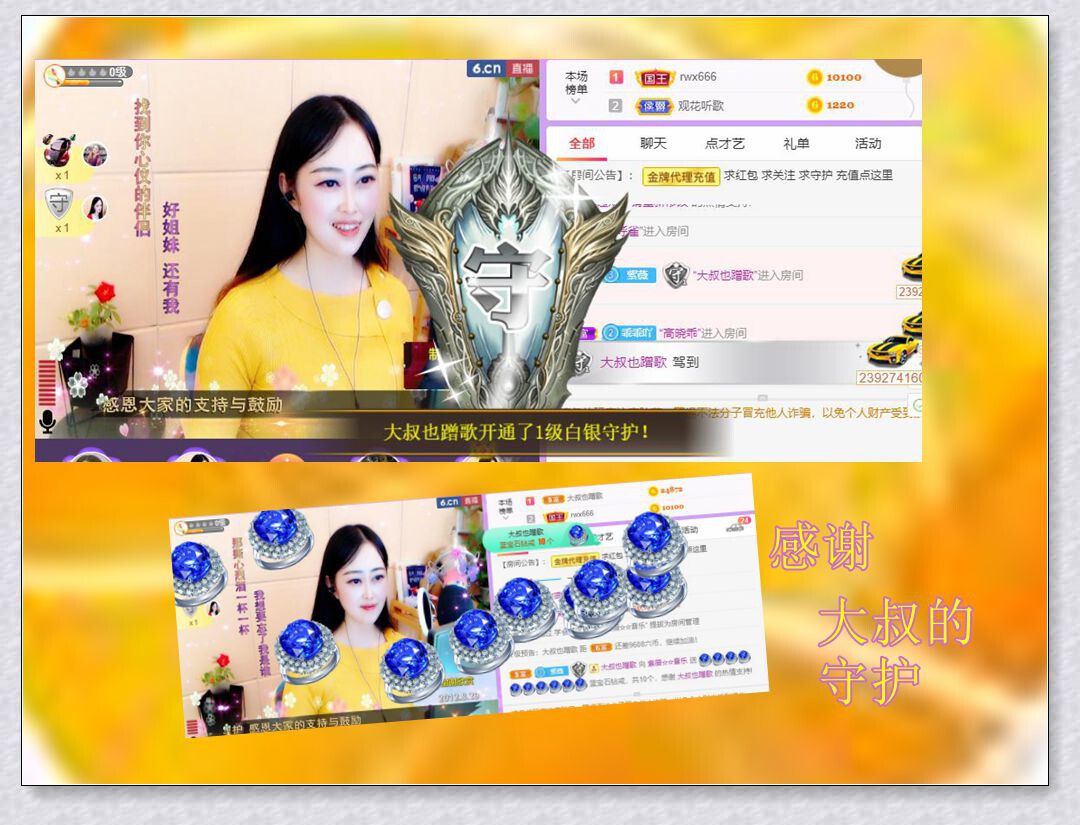 紫薇☆☆音乐频道的图片