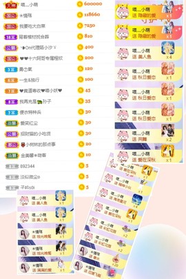 萌小喵❤️主播照片