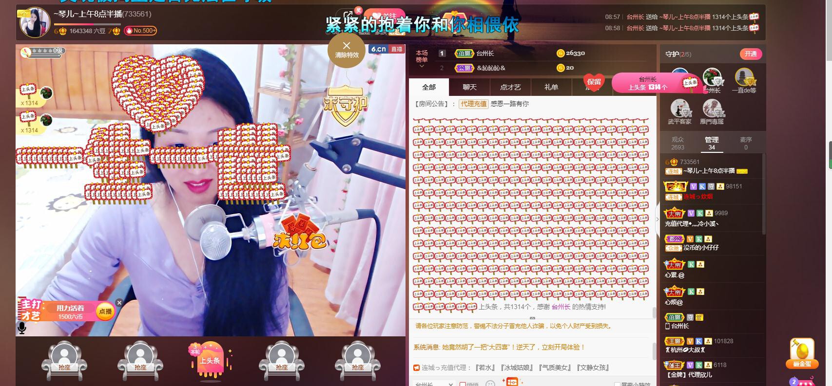 🎶琴儿🎶涅槃重生的图片