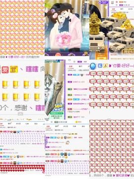 岁月与静好、予君予我主播照片