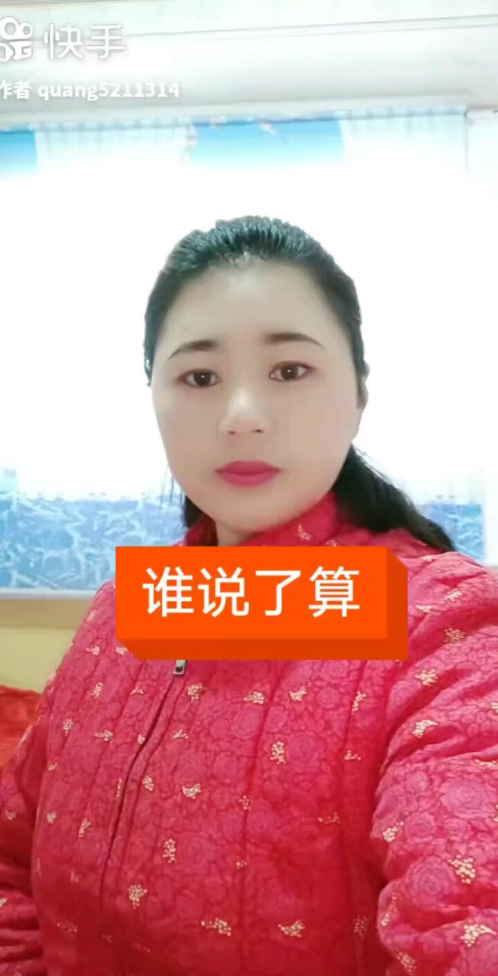 谁说了算