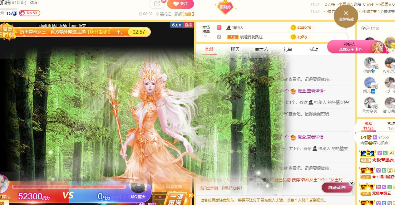 婷儿～有事不定时播的图片