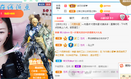 歌韵668888主播照片