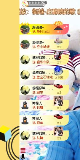 蓝鑫~主播照片