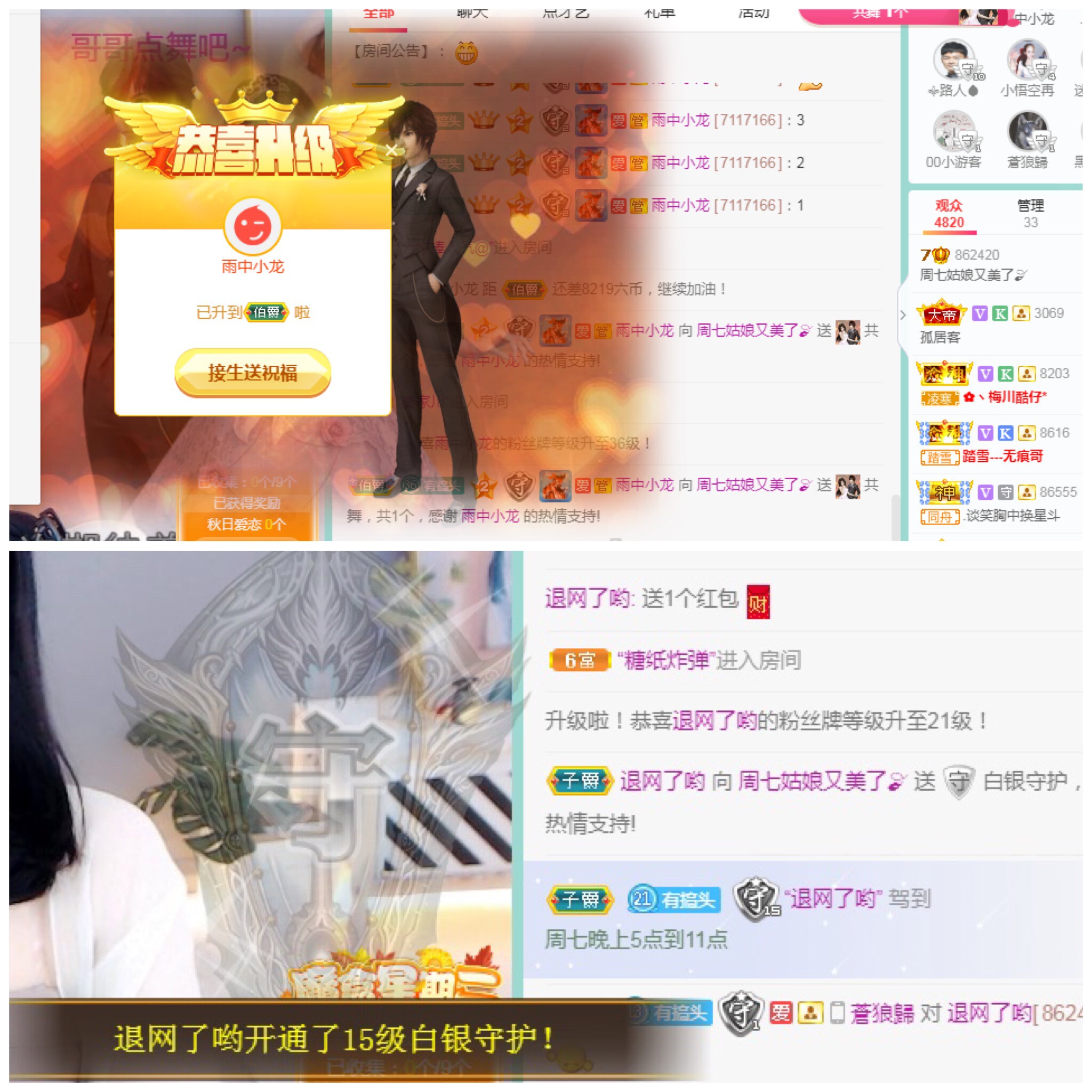 周七周七周七的图片