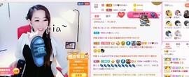 臭丫头@主播照片
