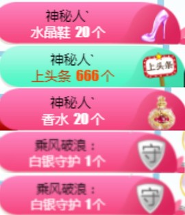 ♬。。。。♬主播照片