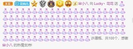 蛇皮团长丶花花主播照片